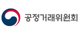 공정거래위원회